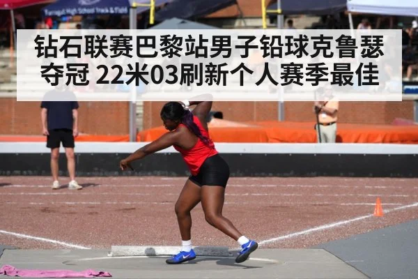 men's shot put competition
